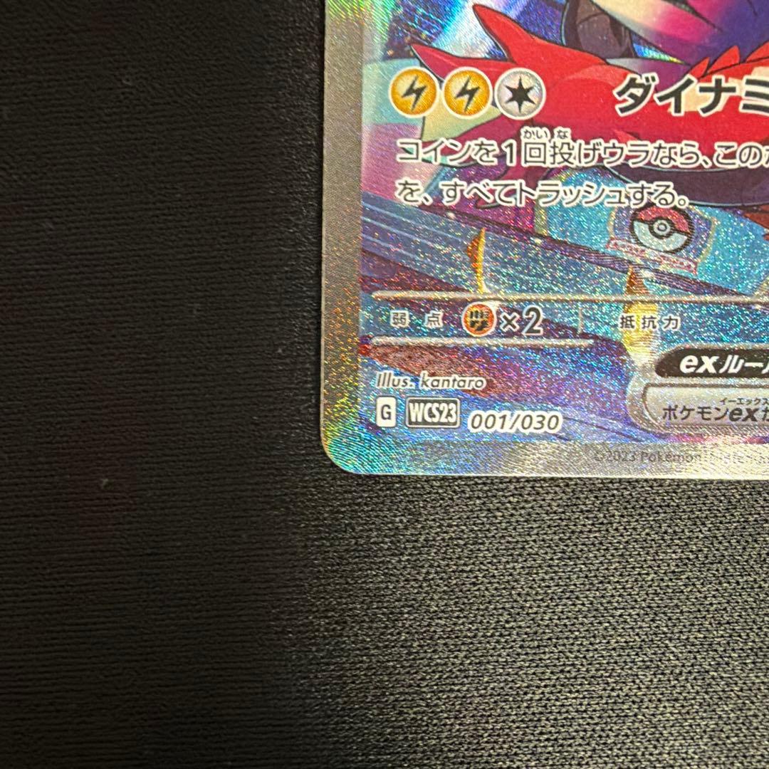 ポケモンカード　横浜ピカチュウ