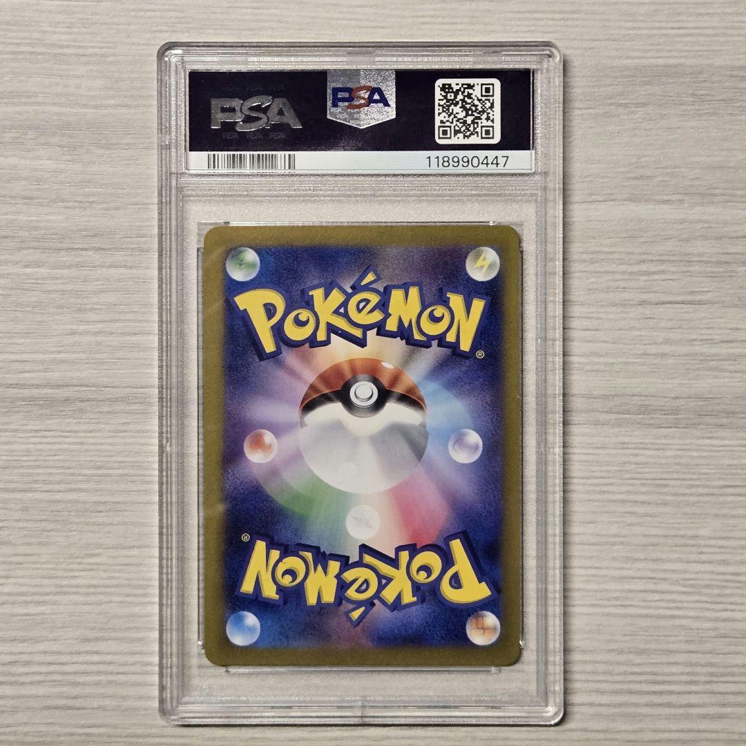 【美品】早い者勝ち PSA10 ゼイユSAR SV6 変幻の仮面 130/101