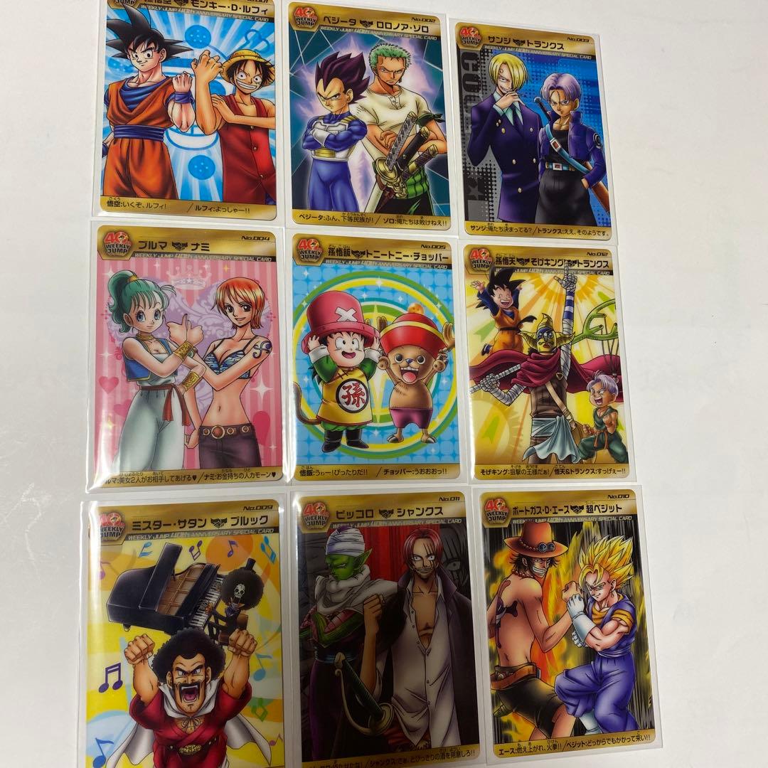 ドラゴンボール×ワンピース ジャンプ40周年森永ウエハースカード　17枚