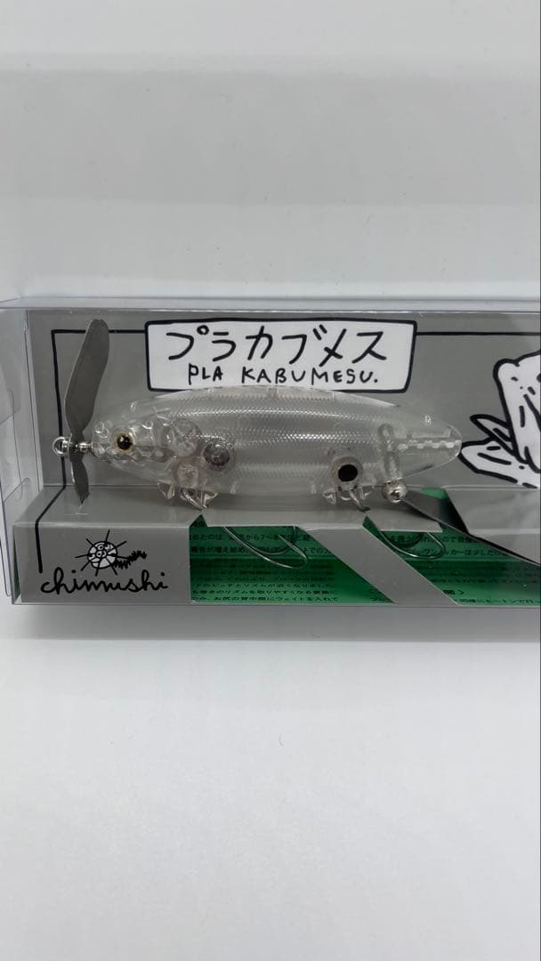 痴虫★プラカブメス★クリアー★痴虫