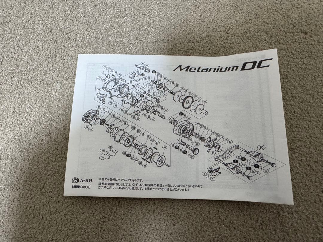 SHIMANO nium DC XG ベイトリール右巻き
