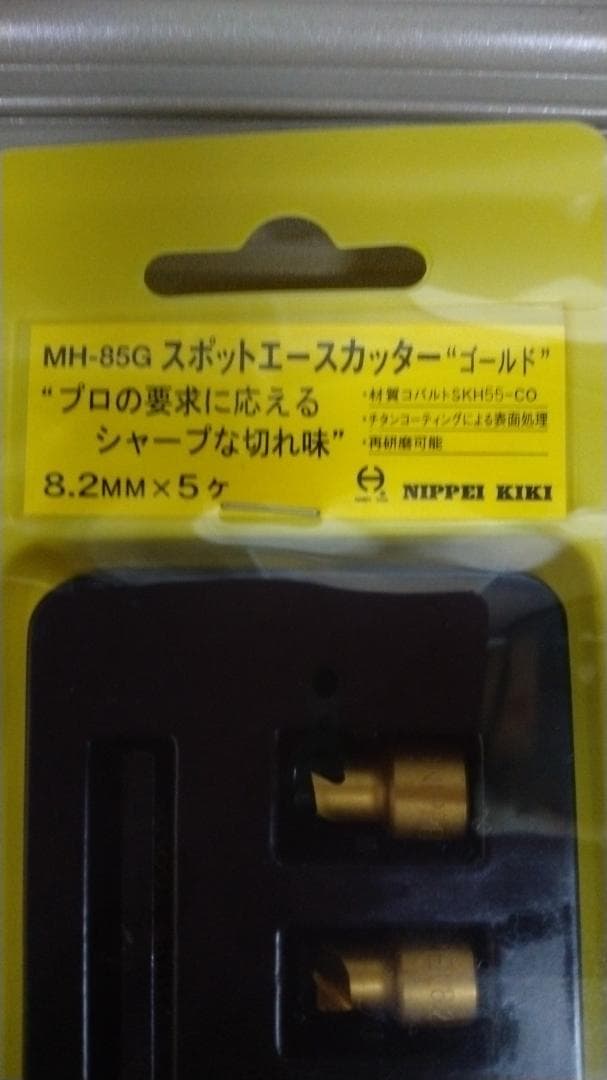 日平　MH-85G スポットエースカッターゴールド