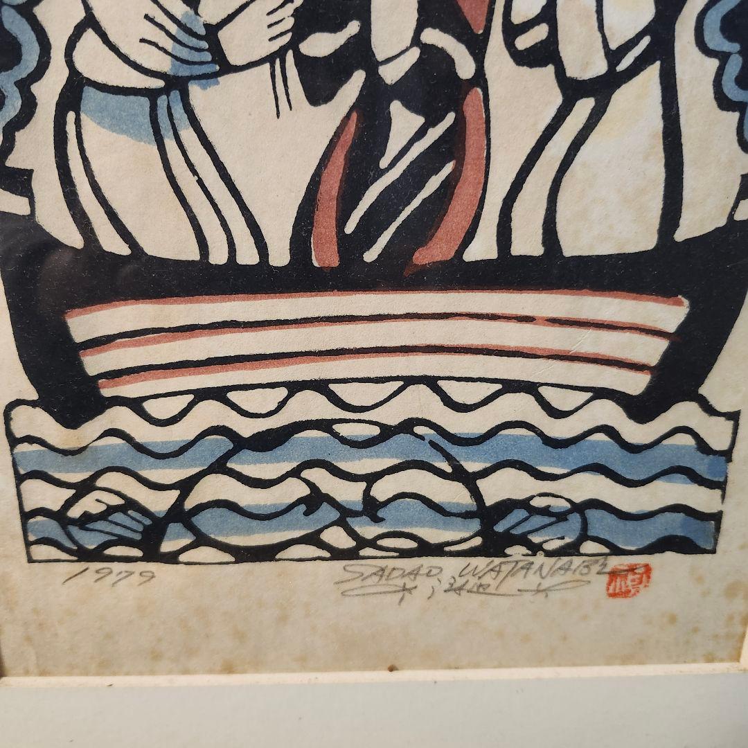 渡辺禎雄 作「三人」木版画 1979年