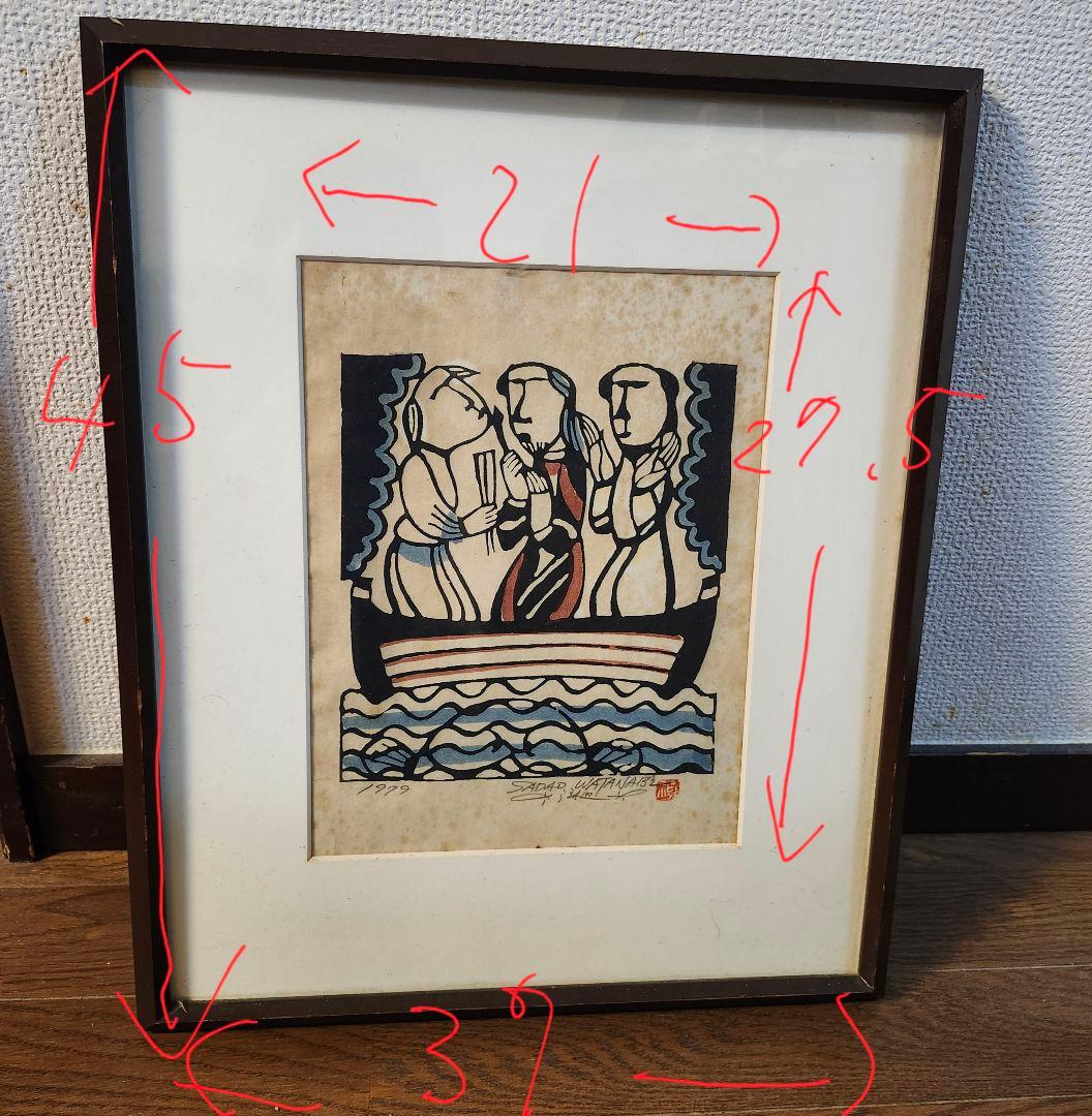 渡辺禎雄 作「三人」木版画 1979年
