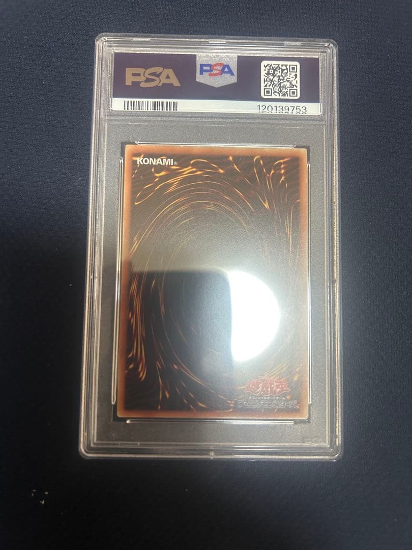 青眼の白龍 20th psa10ブルーアイズ・ホワイト・ドラゴン 2018年