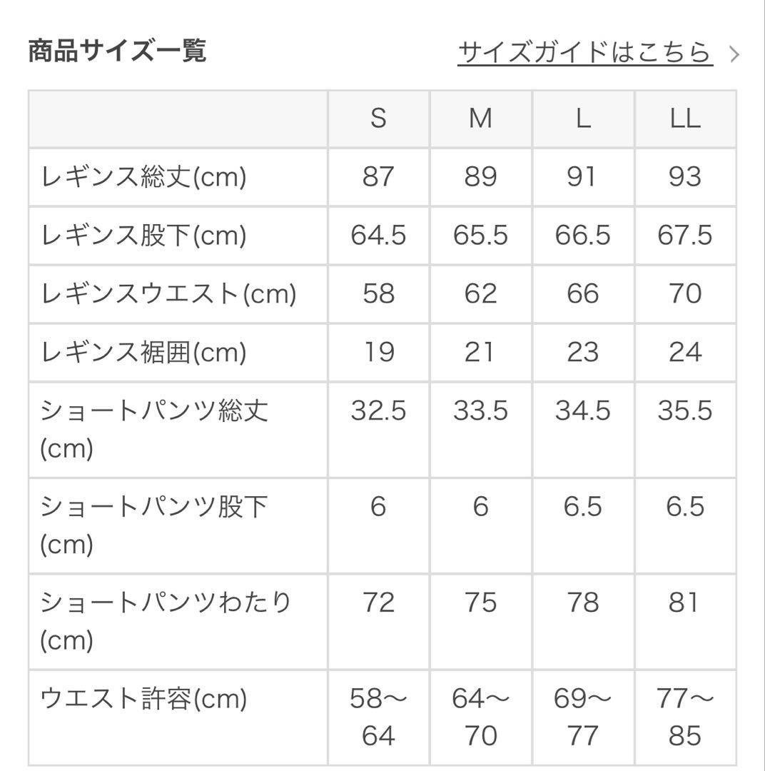 美品‼︎ショートパンツ付きレギンス　　Sサイズ