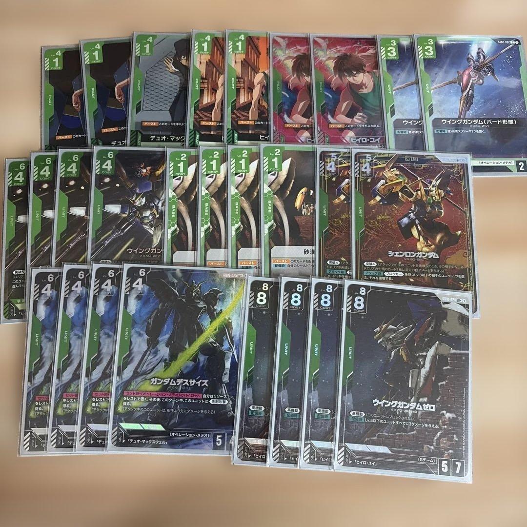 ガンダムカードゲーム　白緑ウイング