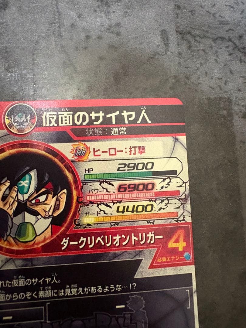 ドラゴンボールヒーローズ　hgd1-sec2 lc 仮面のサイヤ人　美品