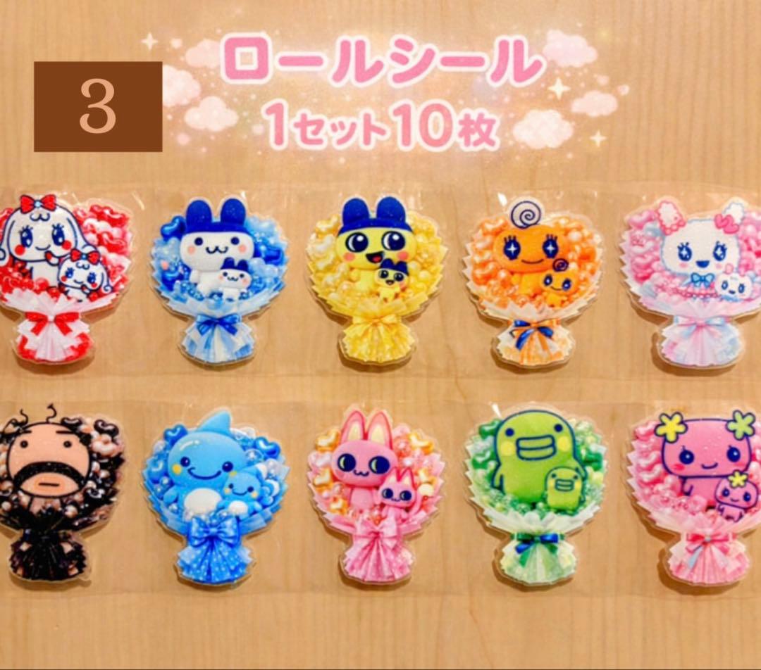 ロールシール＊お選びページ＊