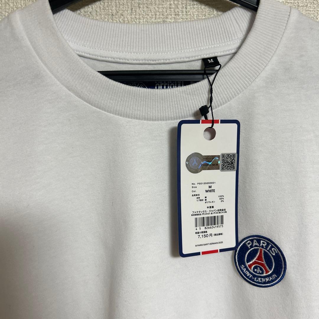 『新品・未使用】パリサンジェルマン　ユニフォーム　白Tシャツ