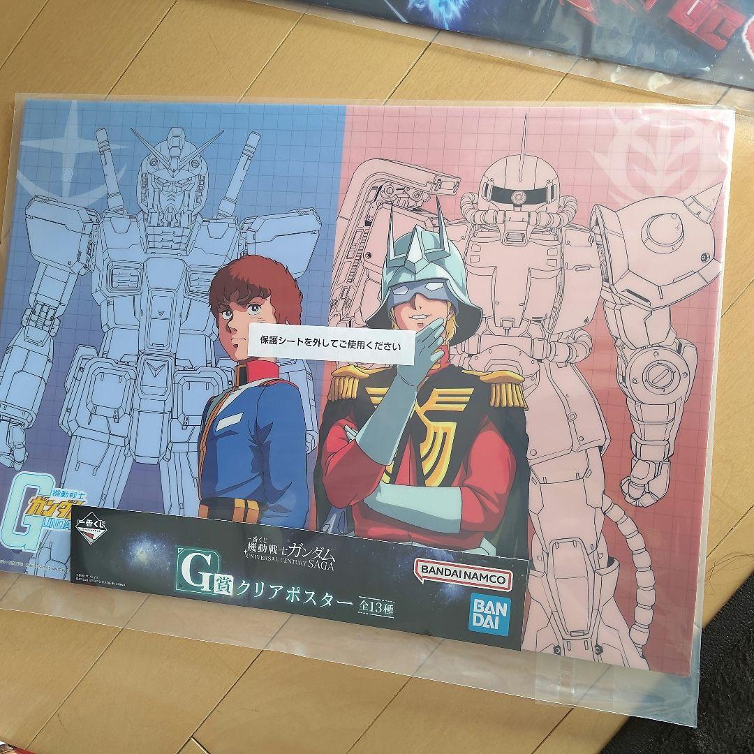 ガンダム 一番くじ B賞 シャア・アズナブル　＋D賞＆G賞