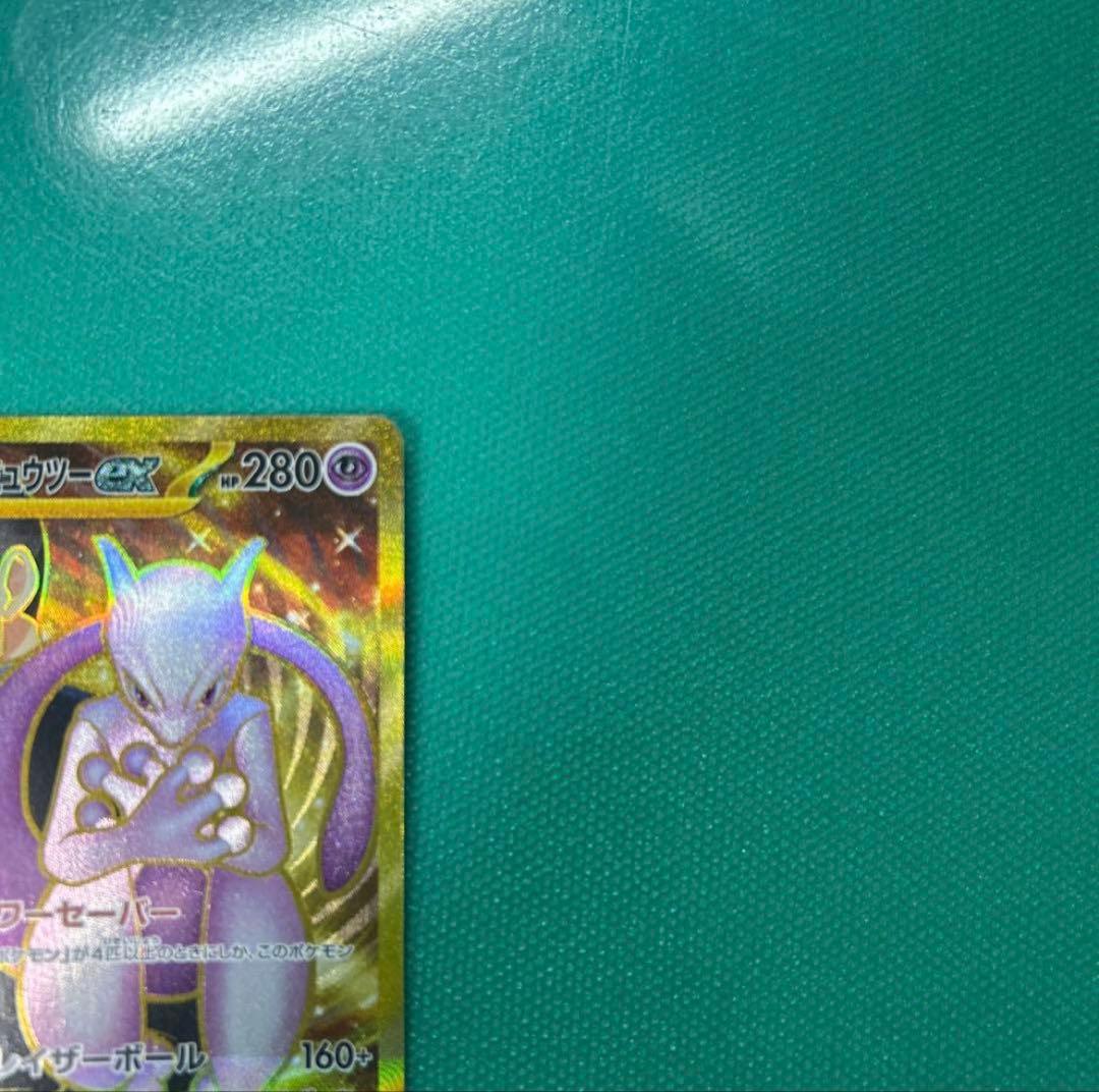 ロケット団のミュウツーex ur