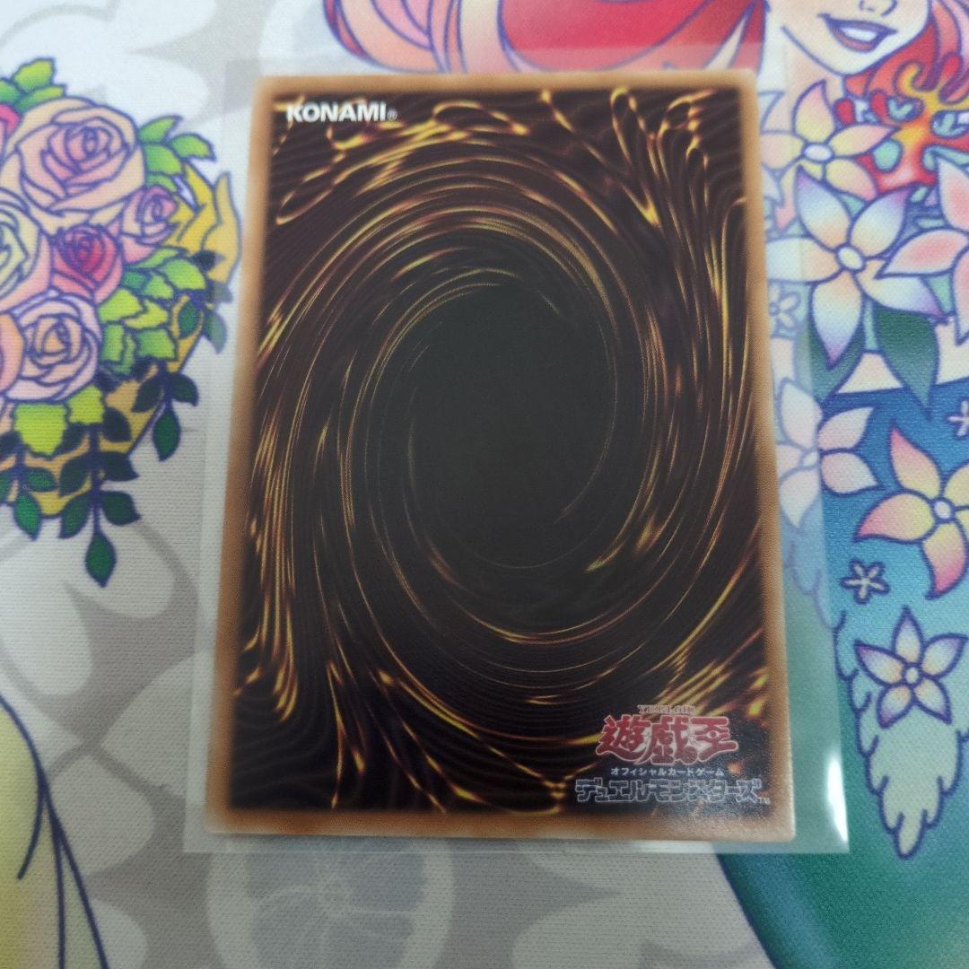 遊戯王　S：Pリトルナイト　プリズマシークレット