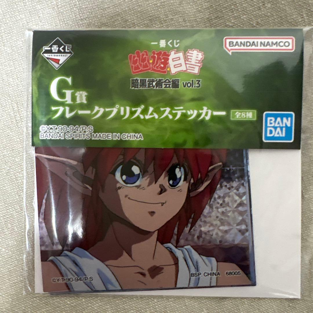 一番くじ 幽☆遊☆白書 暗黒武術会編 vol.3 ラストワン　妖狐蔵馬　おまけ付
