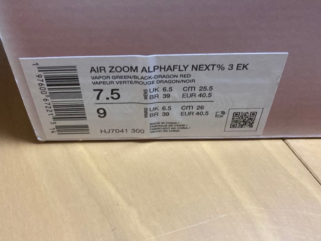 NIKE ZOOM ALPHAFLY NEXT%3 アルファフライ ネクス%3