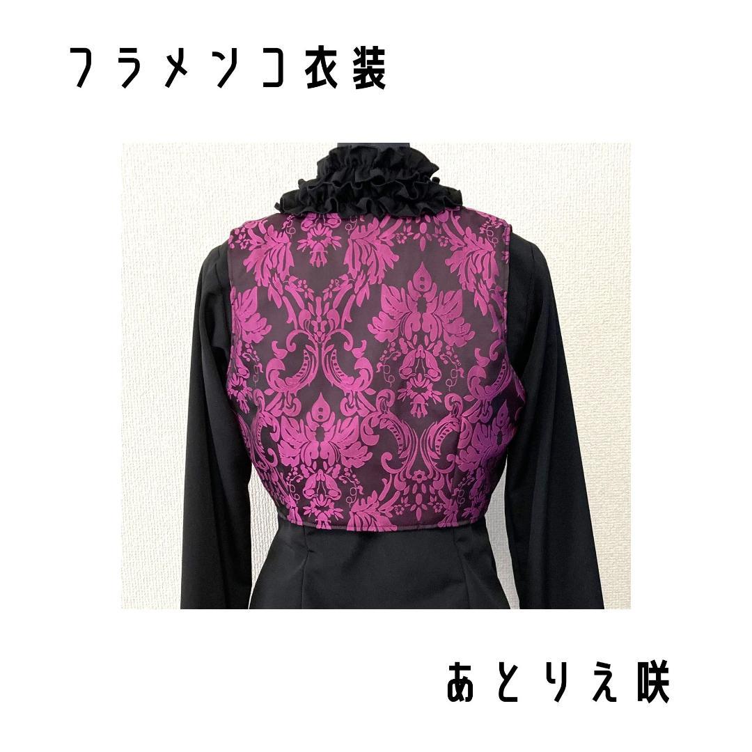 ★春分セール｜～21日★新品★フラメンコ衣装＊リバーシブルチャレコ（GD242）
