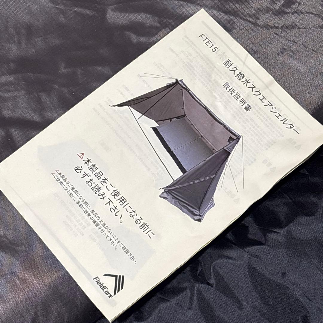 [美品] ワークマン 耐久撥水スクエアシェルター パップテント 薪ストーブ