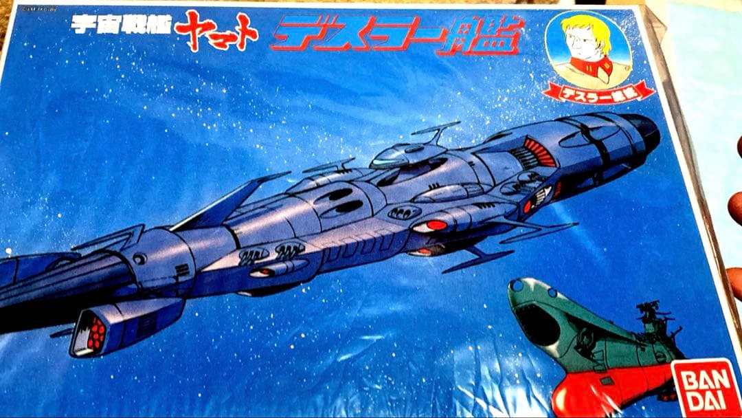 宇宙戦艦ヤマト　デスラー艦とコスモゼロ