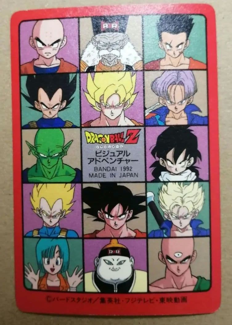希少 ビジュアルアドベンチャー 孫悟空　ドラゴンボールZ カードダス 170