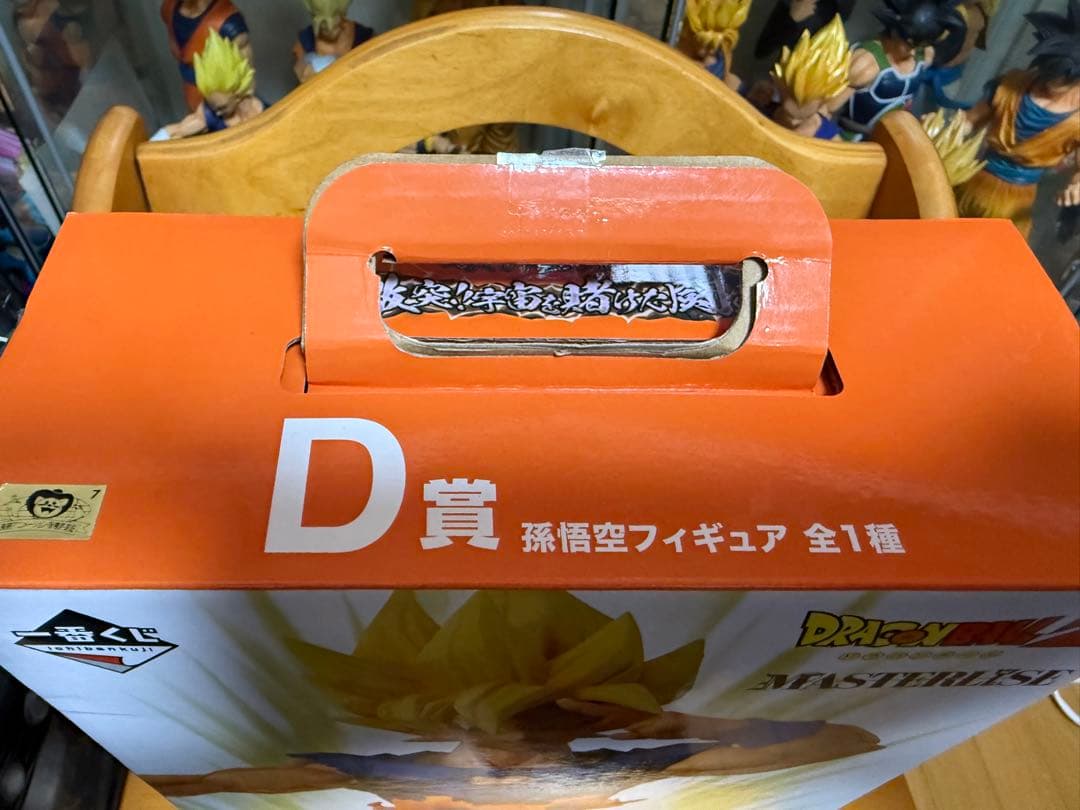 ドラゴンボール一番くじ フィギュア超サイヤ人孫悟空　D賞 MASTERLISE
