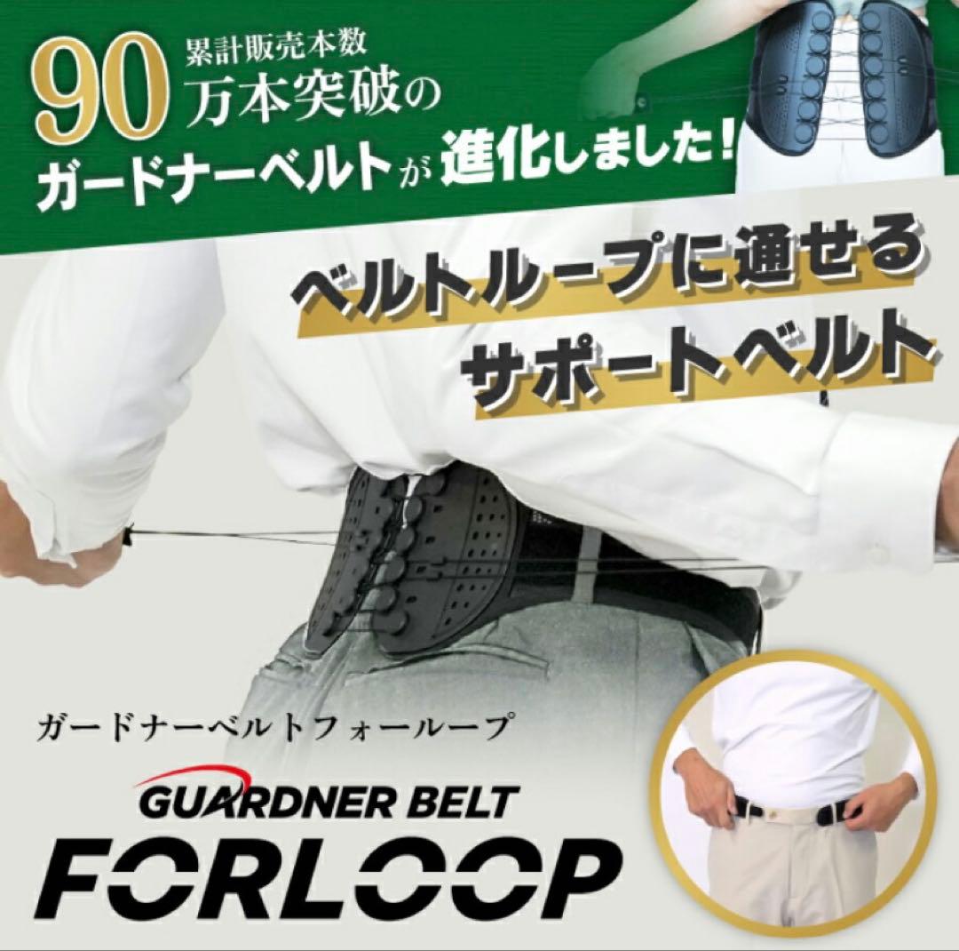 GUARDNER XL 腰痛ベルト ブラック　ゴルフ