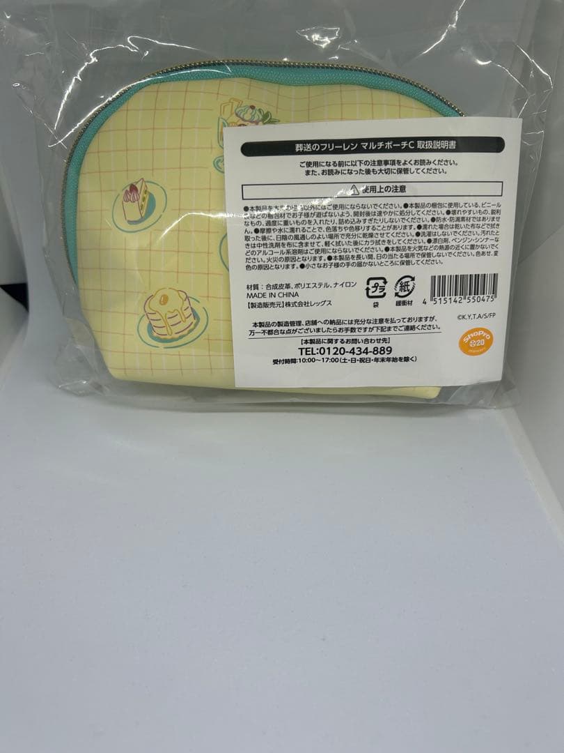 新品未開封 イオン限定 葬送のフリーレン マルチポーチ 3個セット