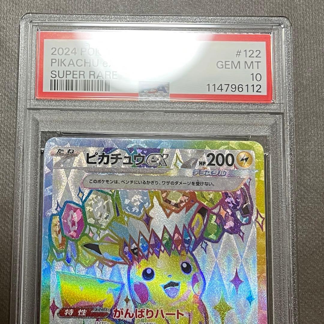 ピカチュウex PSA10 4連番　超電ブレイカー テラスタルフェスex