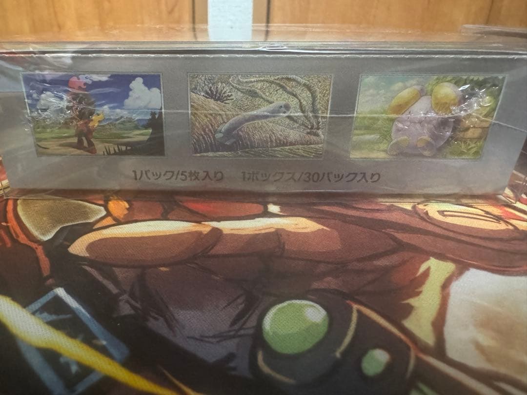 ポケカ2BOXまとめ売り