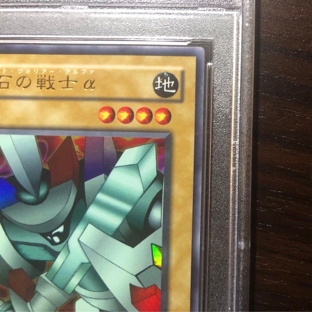 【PSA9】磁石の戦士α ウルトラレア　プロモ　GB3 遊戯王