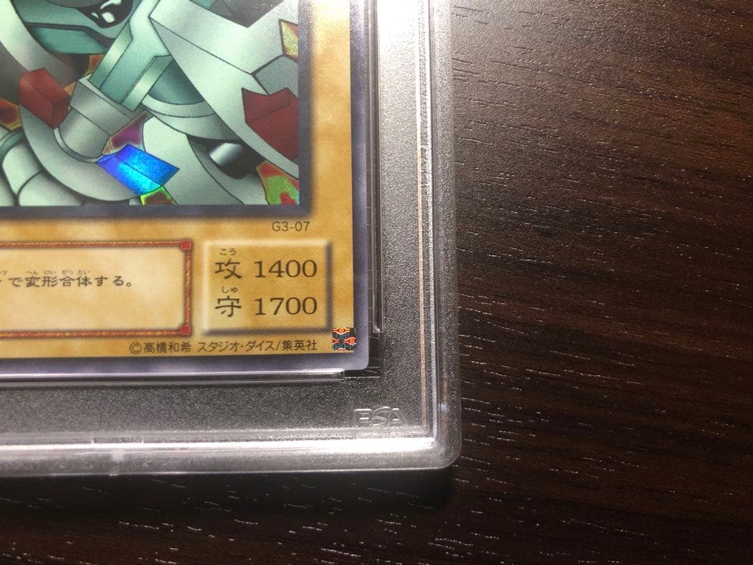【PSA9】磁石の戦士α ウルトラレア　プロモ　GB3 遊戯王