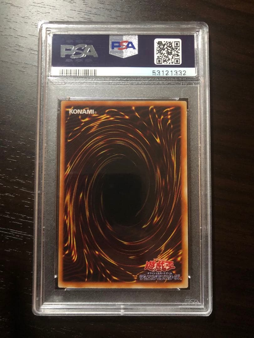 【PSA9】磁石の戦士α ウルトラレア　プロモ　GB3 遊戯王