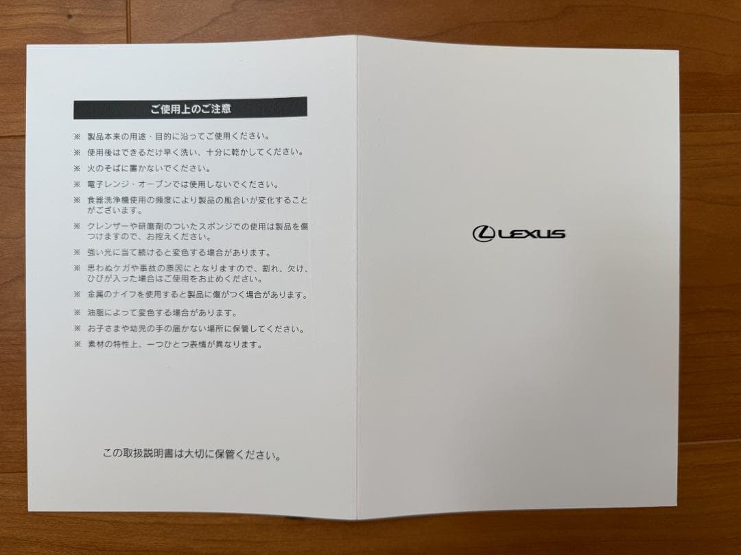 レクサス循環型素材「トランスウッド」製のテーブルウェアト 3点