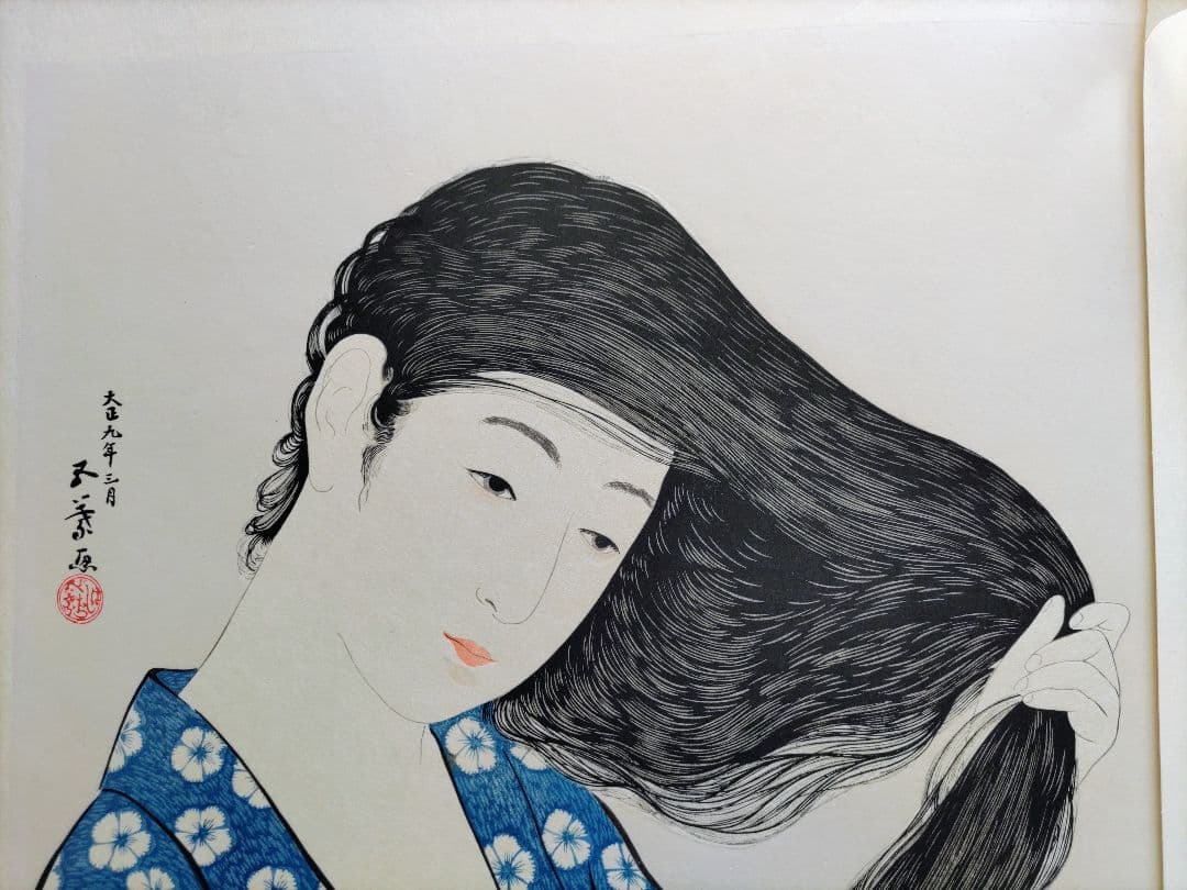 新版 橋口五葉集 髪すき 丹青社版 美人画 木版画 大判