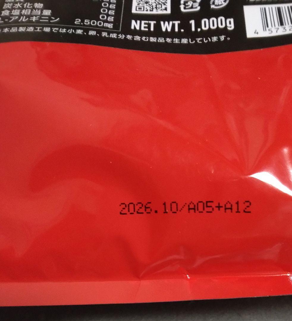 ARGININE アルギニン アミノ酸 加工食品 1袋1㎏入り