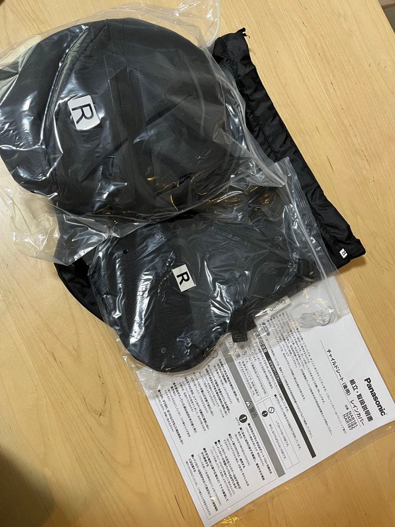 Gyuttoギュット 後ろ用レインカバー 上カバーのみ