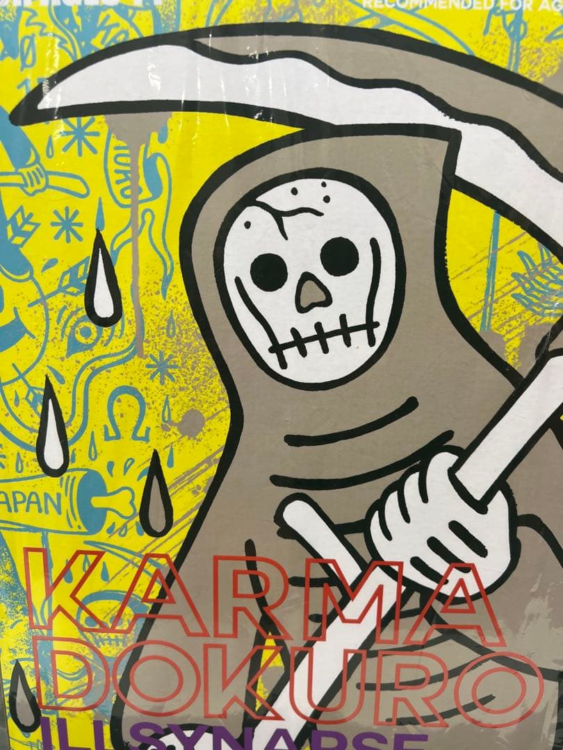 カマドクロ KARMA DOKURO Yellow ILLSYNAPSE
