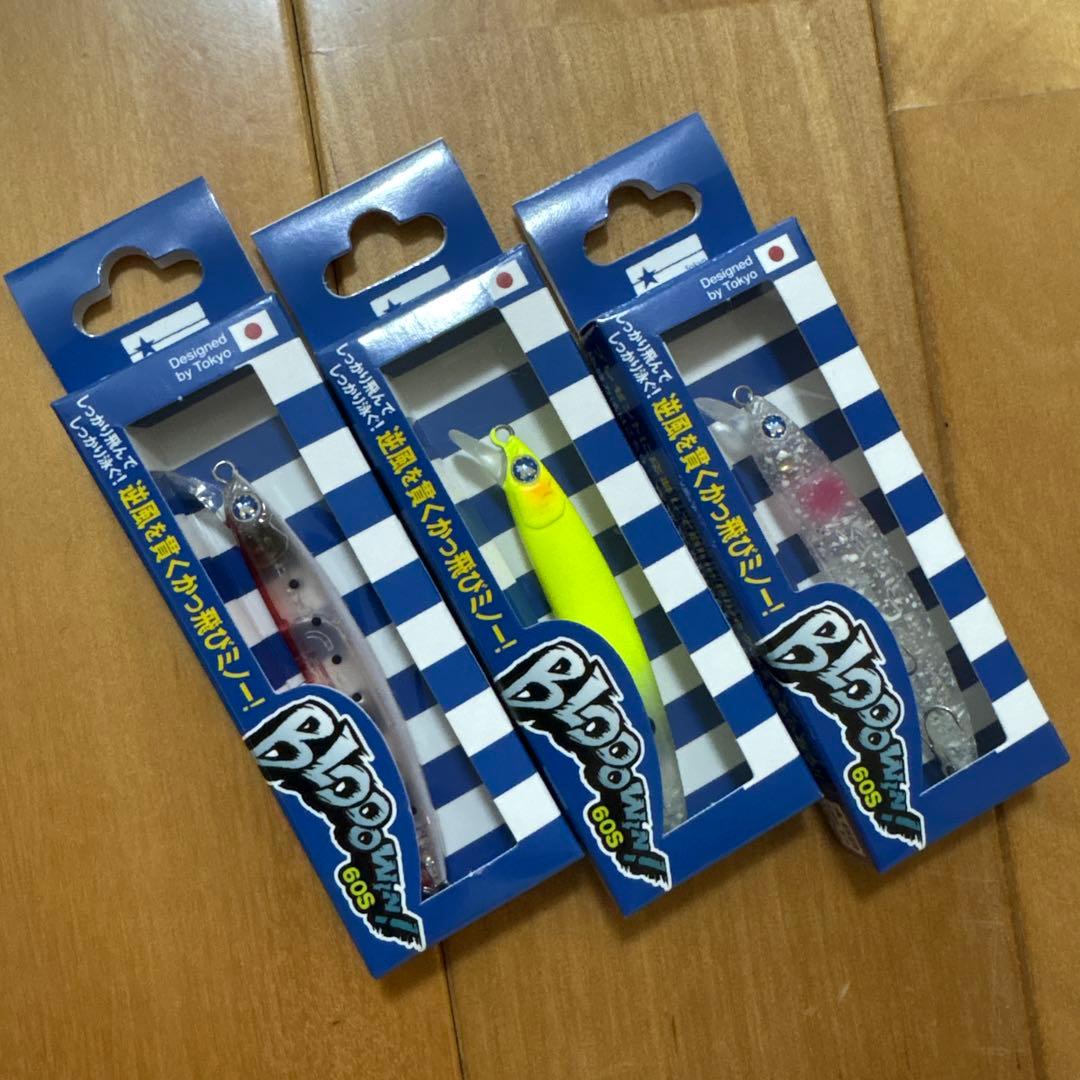 【入手困難】☆BlueBlue☆ ブローウィン60S 【応募券つき】 3個セット