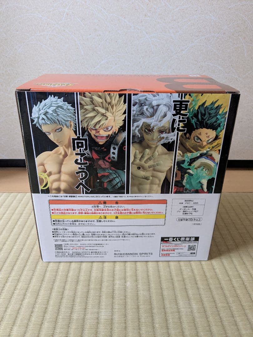 一番くじ僕のヒーローアカデミア更に向こうへ B賞爆豪勝己