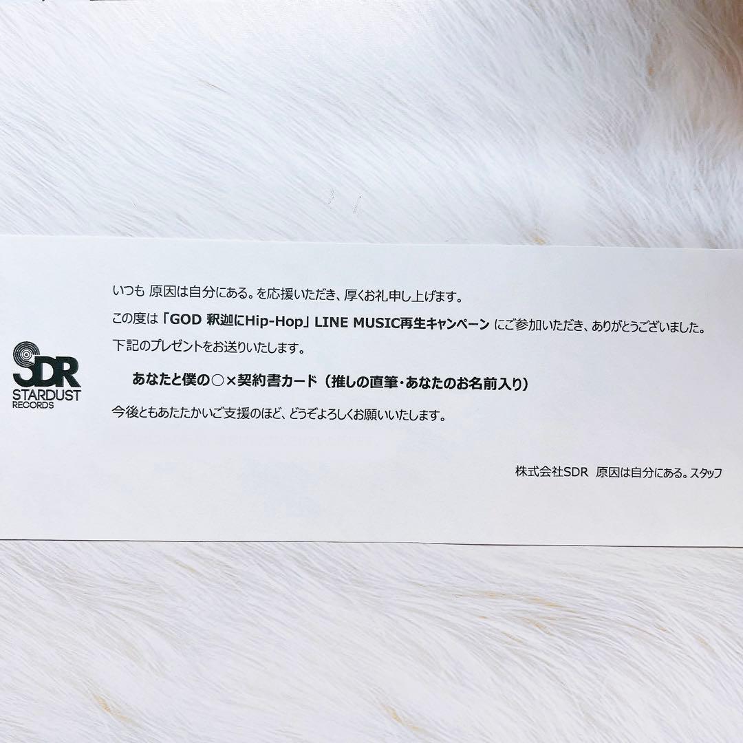 【即購入◎】❁あなたと僕の○×契約書カード〘大倉空人〙❁