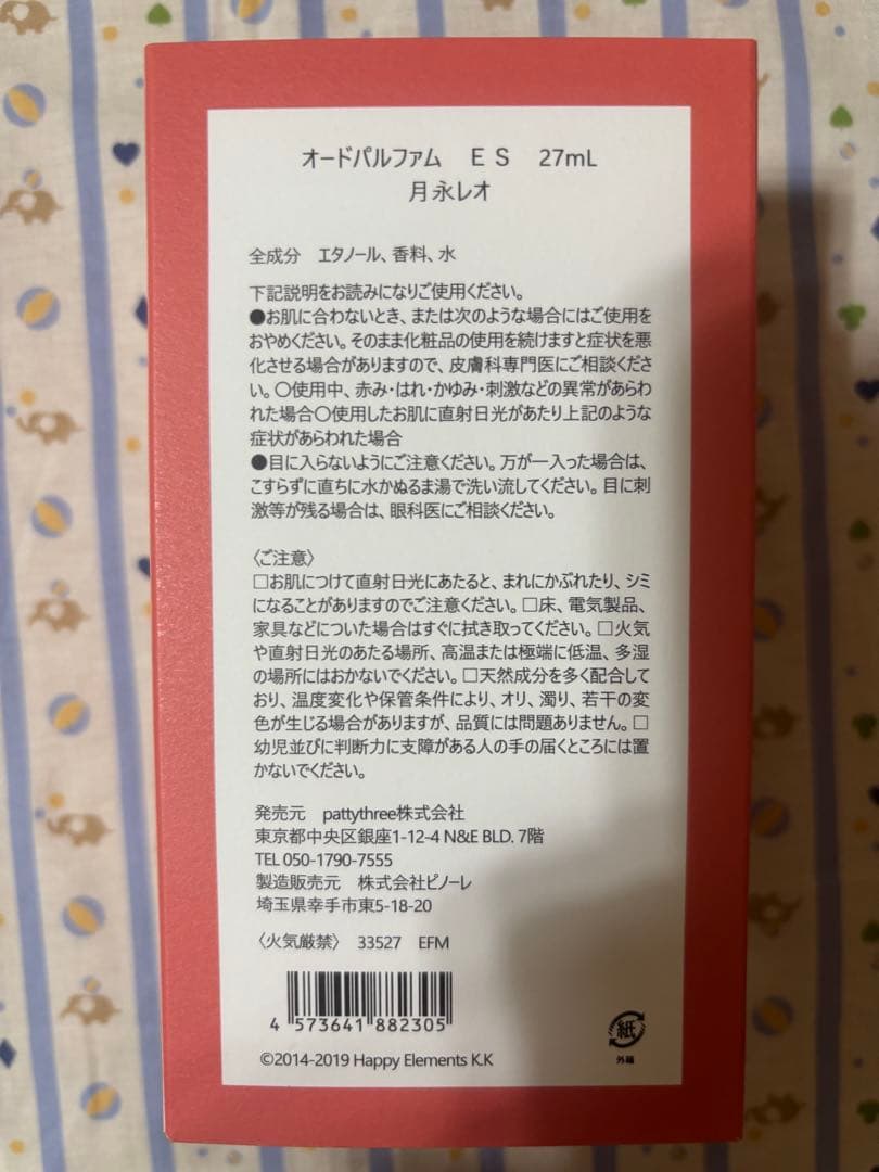 あんスタ　月永レオ　まとめ売り
