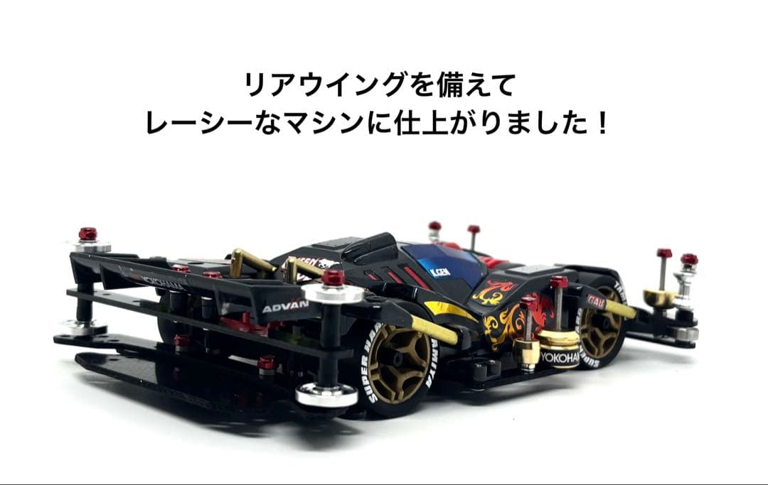 ミニ四駆完成品◎タミヤ　ブロッケンG ベルクカイザーSP フルベア　カーボン