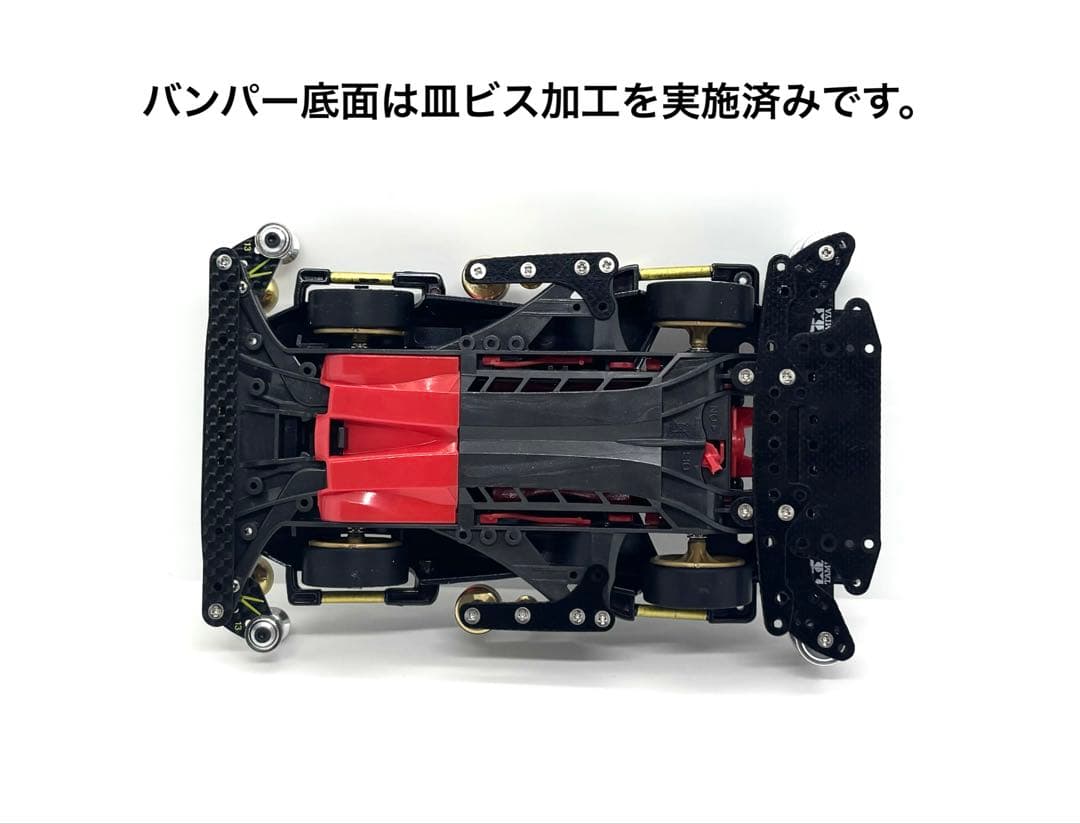 ミニ四駆完成品◎タミヤ　ブロッケンG ベルクカイザーSP フルベア　カーボン