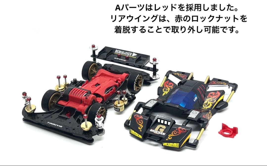 ミニ四駆完成品◎タミヤ　ブロッケンG ベルクカイザーSP フルベア　カーボン
