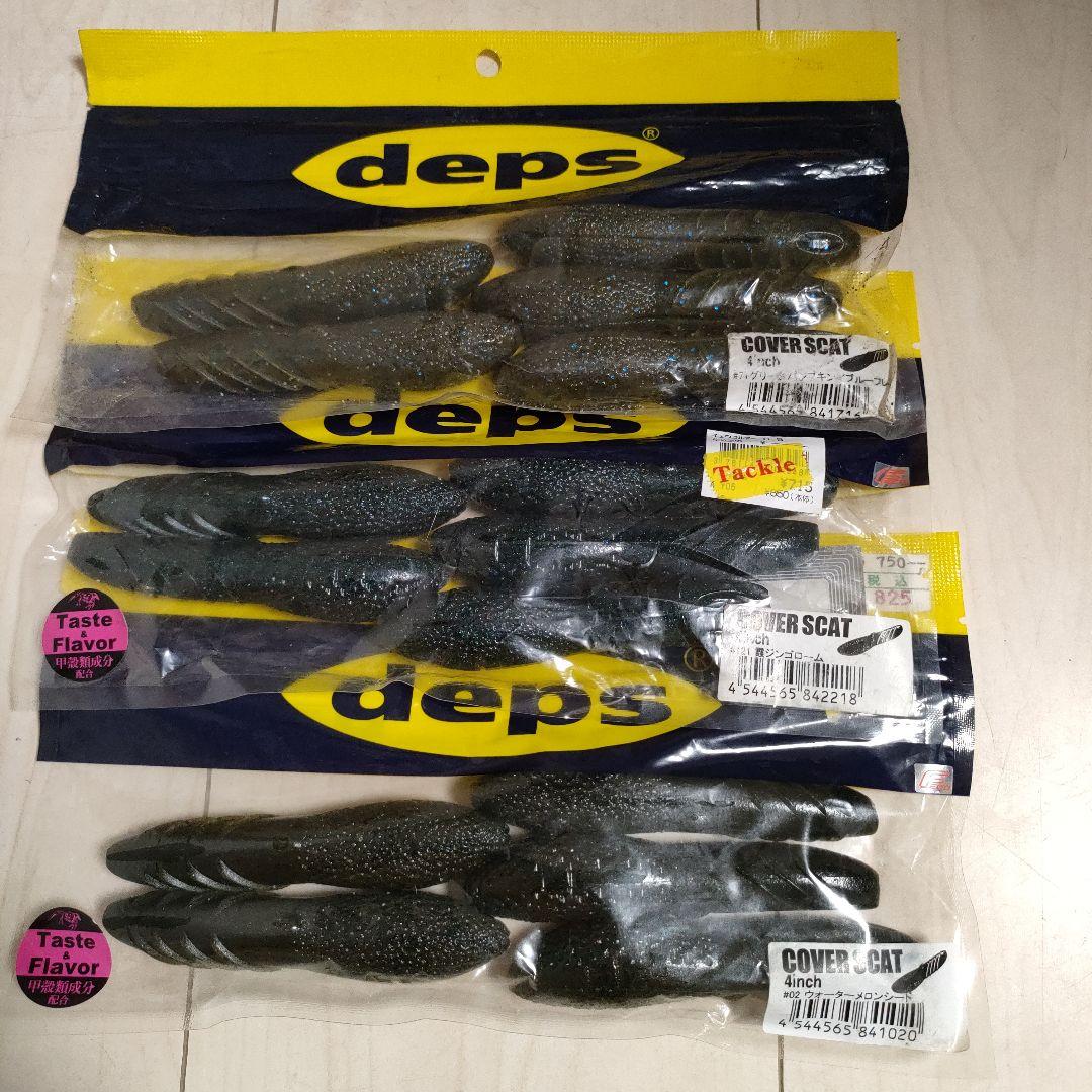 【未開封】deps デプス ワーム 20点セット（カバースキャット他）