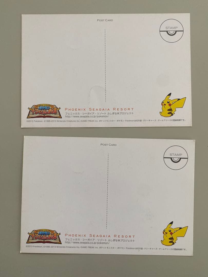 レア ポケモン ポストカード 2枚セット イーブイとふしぎな本