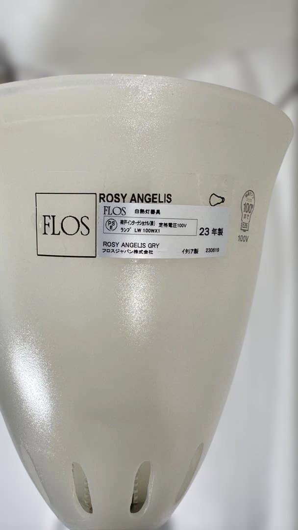 FLOS / Rosy Angelis フィリップ・スタルク デザイナーズ照明