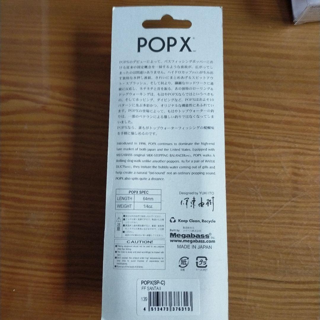 激レア新品megabass POP X 限定カラー ファーフィニッシュサンタ2