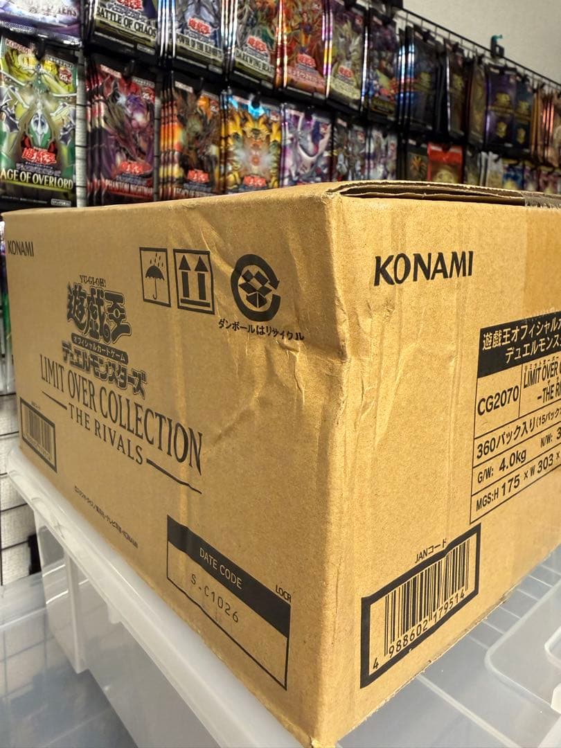 遊戯王 リミットオーバーコレクション ライバルズ 1カートン
