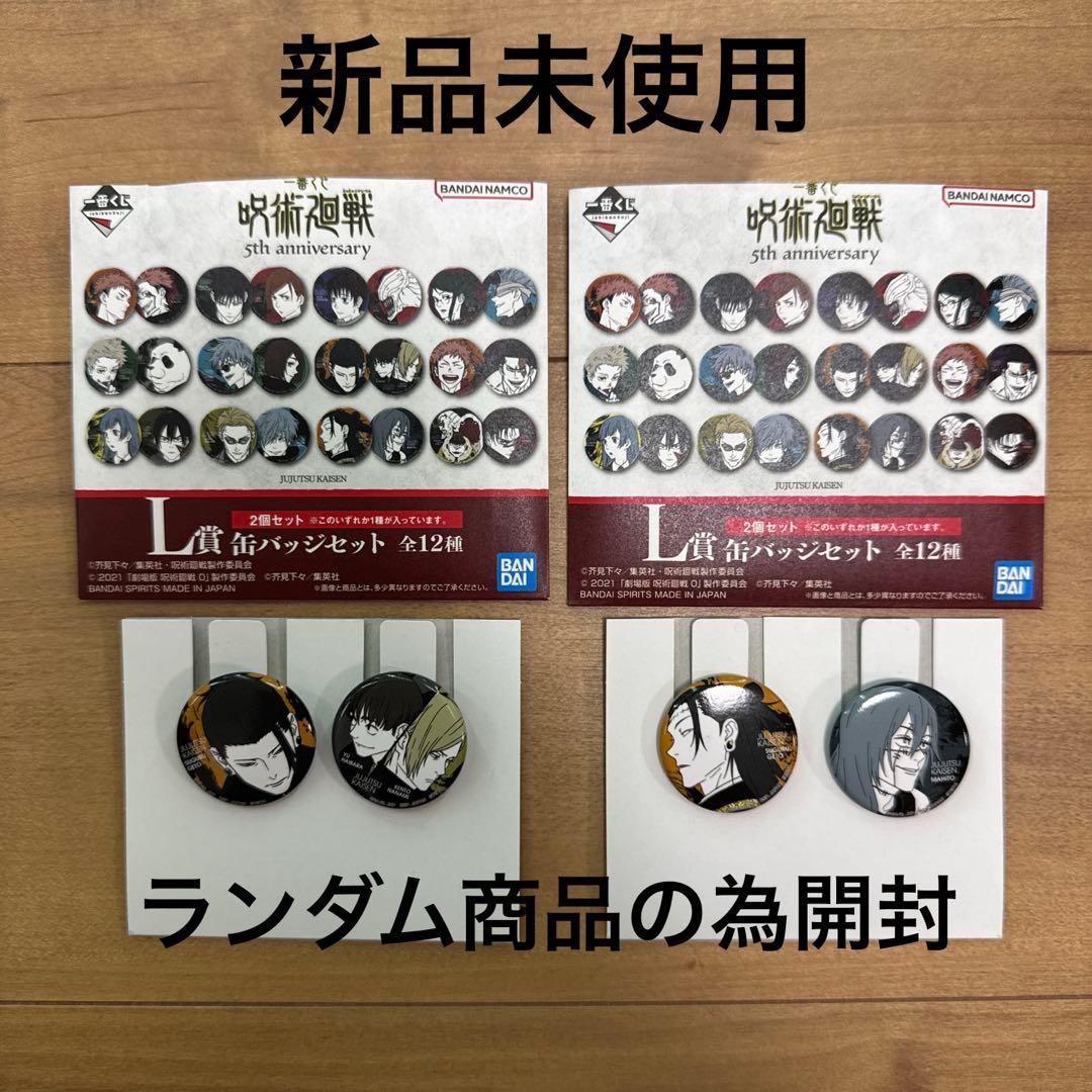 ARTFX J 夏油傑 劇場版 呪術廻戦0 Verフィギュア一番くじ5th