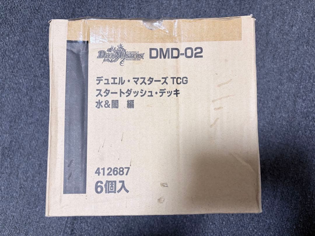 絶版　未開封　デュエルマスターズ　スタートダッシュ・デッキ DMD-02